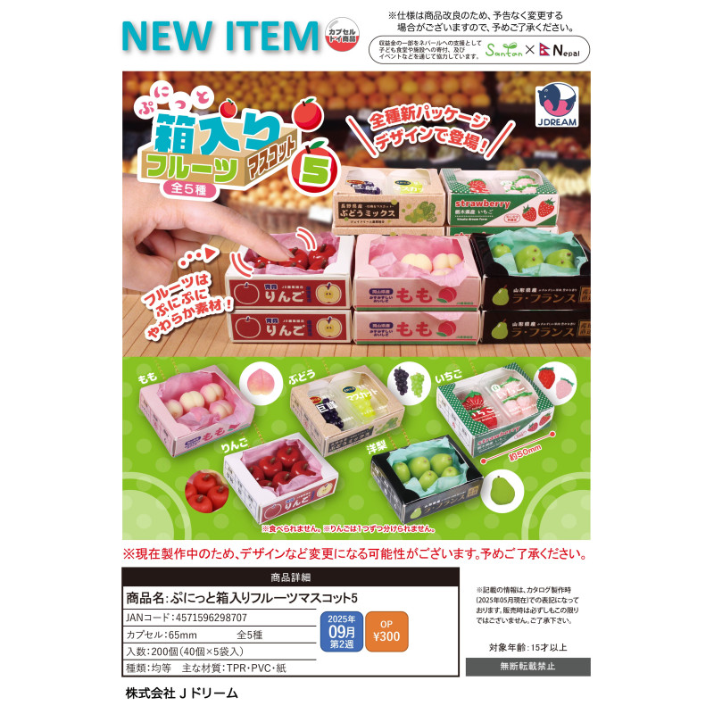 [BTF] Ready Stock Japan J-DREAM Capsule Toy Fruit Box Pinch Jewelry Fifth Bullet Pendant Box LGG8