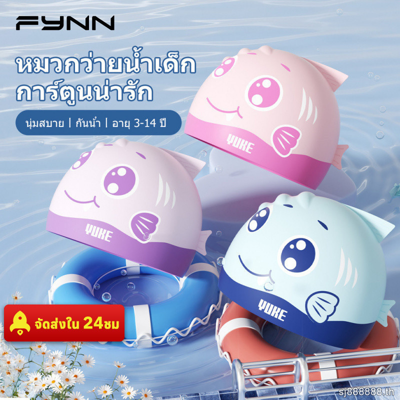 FYNN หมวกว่ายน้ำเด็ก กันน้ําซิลิโคน นุ่มสบายการ์ตูนน่ารัก เด็กผู้ชายเด็กผู้หญิง สระว่ายน้ํา