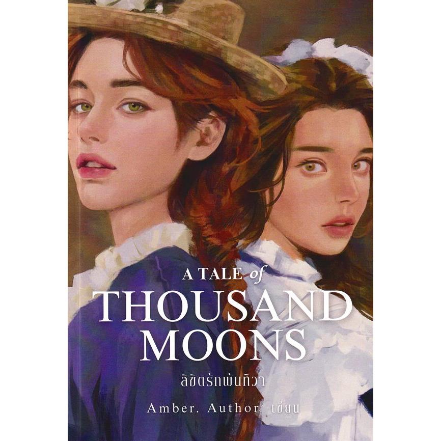 Bundanjai (หนังสือ) A Tale of Thousand Moons ลิขิตรักพันทิวา เล่ม 2
