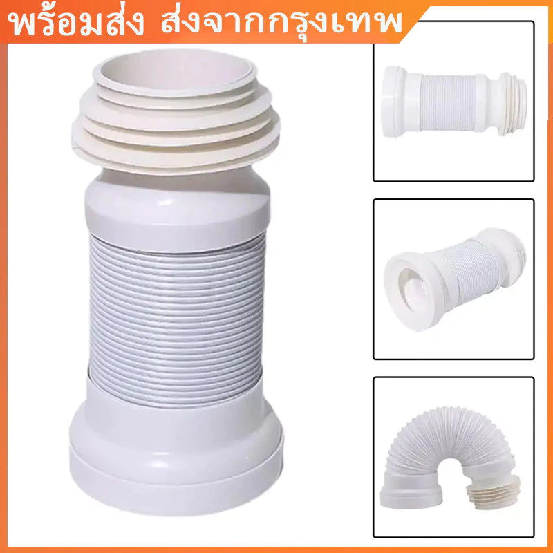 1.4/1.9 พร้อมส่งในไทย🇹🇭# ท่อเฟล็กซ์ชักโครก ข้อต่อชักโครกออกผนัง ท่อย่นชักโครก ข้อต่อท่อชักโครกออกกำแพง