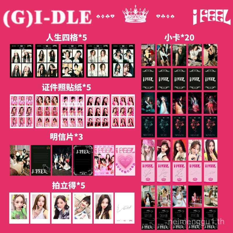 Homemade (G) I-DLE Return Gift Pack < I FEEL > Song Yu Qi Ye Shuhua โฟโต้การ์ดข้าวสี่แฉกชีวิตสไตล์เก