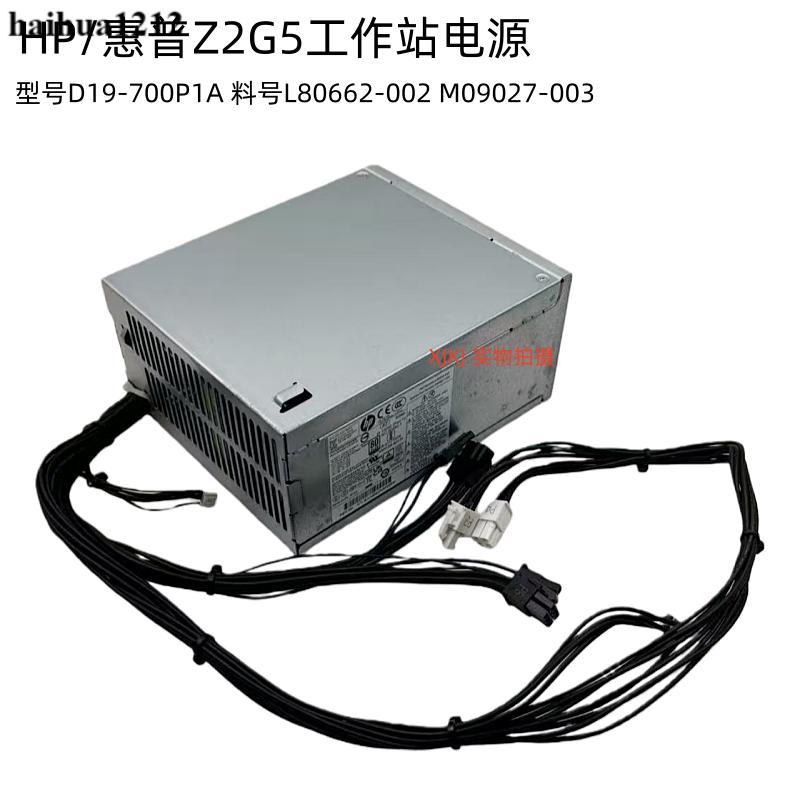 HP/HP Z2G5 Workstation Power D19-700P1A L80662-002 M09027-003