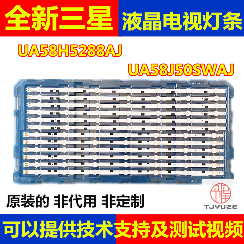 ยี่ห้อใหม่ Samsung UA58J50SWAJ58H5288AJ Light Bar 2014SVS58-MEGA-3228-L/R-7LED