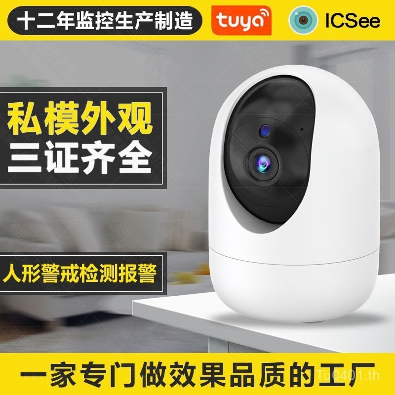 Ultra-Definition Smart Moving Head กล้องผู้ผลิตกล้องกล้องเครือข่าย 1080P ไร้สาย HD wifi Home TT8R