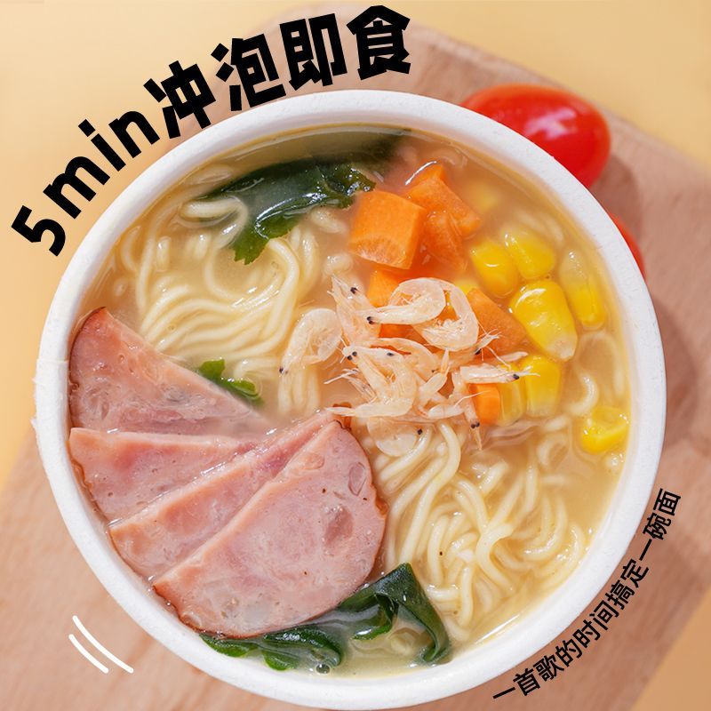 2025 สินค้าใหม่ Tonkotsu Ramen Seafood Ramen Lazy People No-Boil Brewing Night Supper Cup Noodles Fu