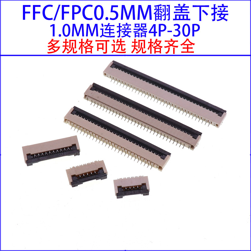 1.0 มม.FFC/FPC Connector Flip Lower Connector 4/6/8/10/18-80P Flat Cable Connector