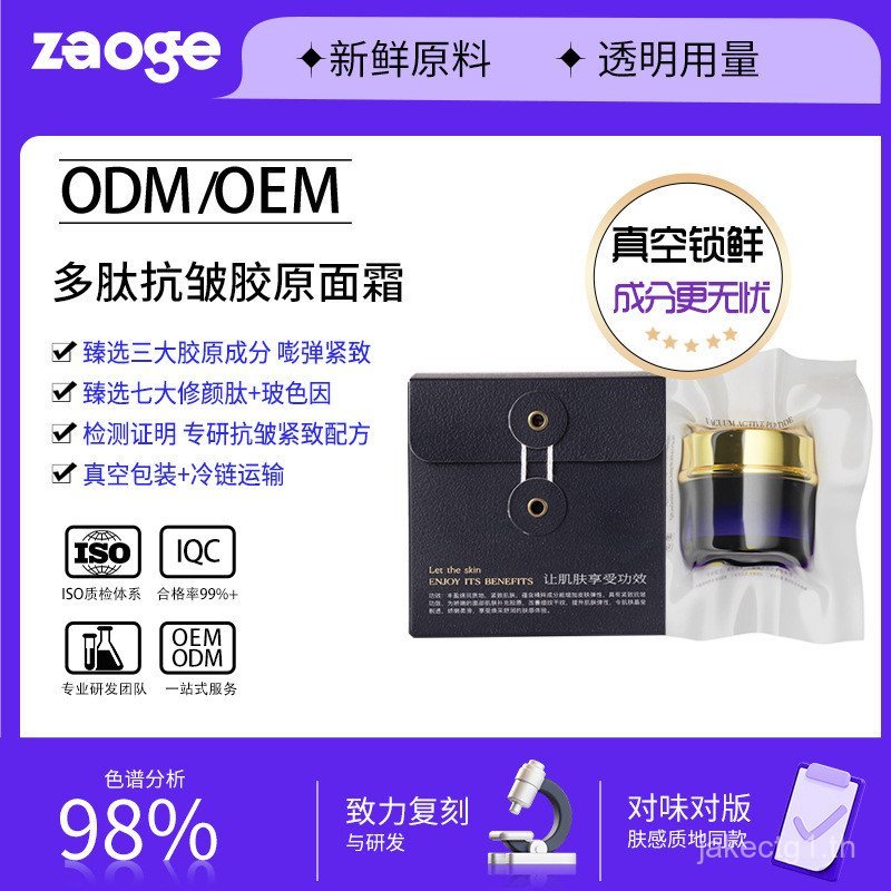 Oem คอลลาเจนสูญญากาศบรรจุ Anti-Wrinkle Firming oem ครีม Moisturizing การขนส่ง oem ครีม Light Lines P