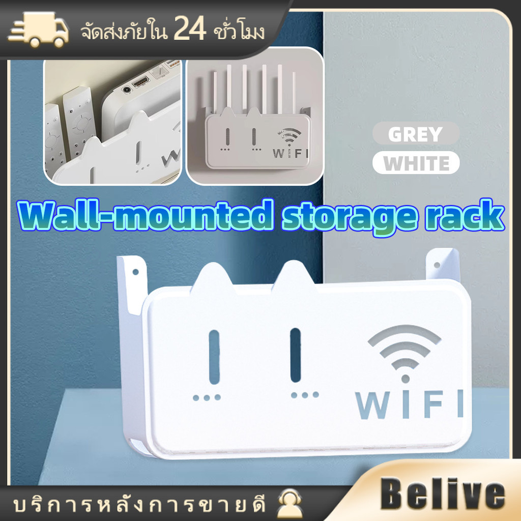 ชั้นวางเร้าเตอร์ไวไฟ ไม่เจาะผนัง ชั้นวาง wifi router ชั้นวางกล่องพลาสติก กล่องสายไฟ