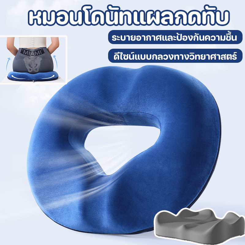 COD หมอนโดนัทแผลกดทับ หมอนรองริดสีดวงทวาร ระบายอากาศได้ เมมโมรี่โฟม หมอนรองก้น เบาะรองนั่ง