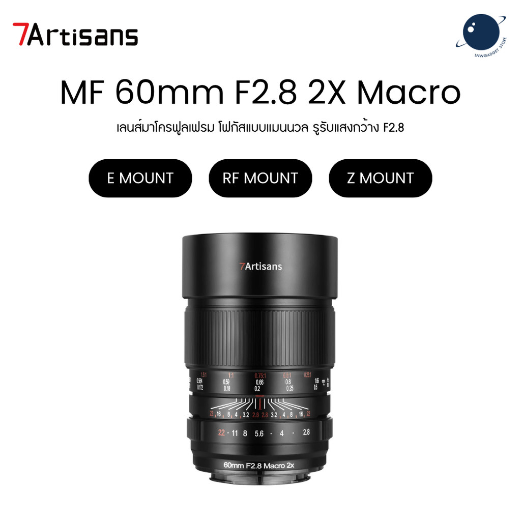 7Artisans MF 60mm F2.8 2X Macro Full-Frame Manual Focus Lens for Sony E/ Canon RF/ Nikon Z Mount ประ