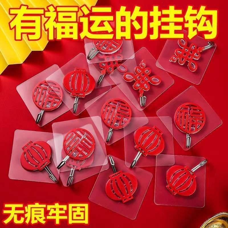 福字红色挂钩强力粘胶 免钉粘钩 大门ผนัง 无钢钩 中国钩20251114Fu ตัวอักษรตะขอสีแดง, กาวที่แข็งแกร่ง, ปราศจากเพียร, ตะขอเหนียว, ไม่ติดตาม, แขวนประตูผนังหมีโหลด, จีน K