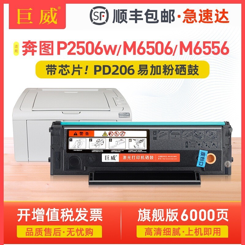 เหมาะสําหรับ P2506W Selenium Drum M6506NW M6556NW M6606NW M6506N PD-206 ตลับหมึก