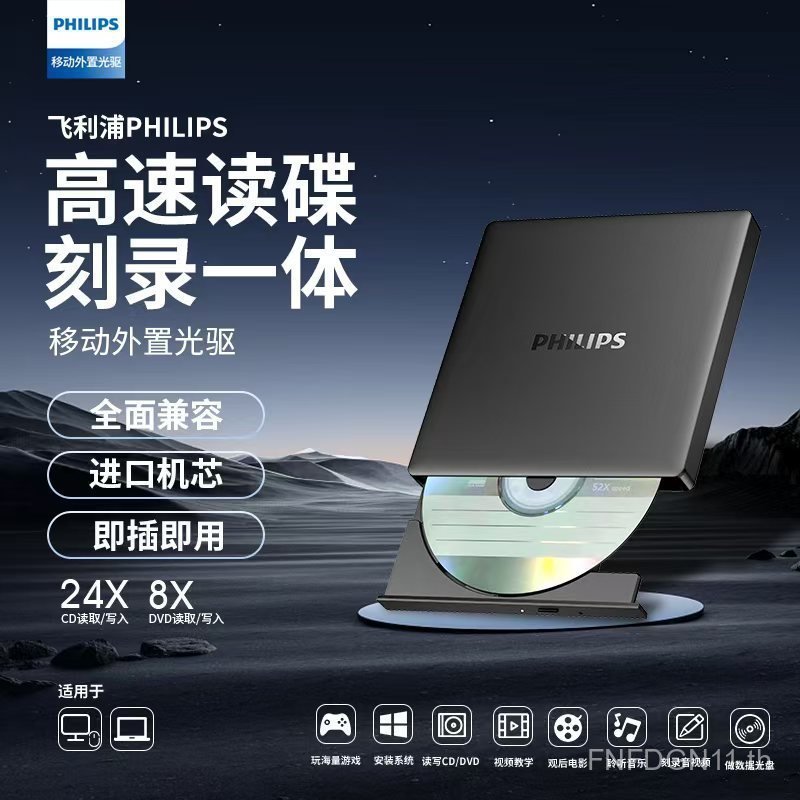 Philips Mobile External Optical Drive เครื่องบันทึกแกะสลักภายนอก DVD CD คอมพิวเตอร์ตั้งโต๊ะ usb Note