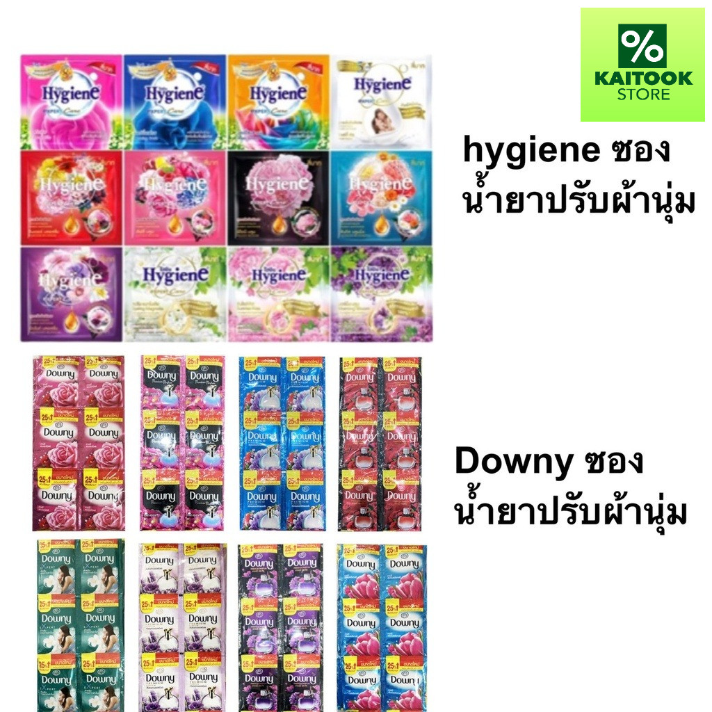 ถูกชัวร์ 74 บ. ดาวนี่ยามเช้า Downy น้ำยาปรับผ้านุ่ม  ไฮยีน ดาวนี่ สูตรเข้มข้นพิเศษ ขนาด 20 ml. แบบแพ็ค 24 ซอง