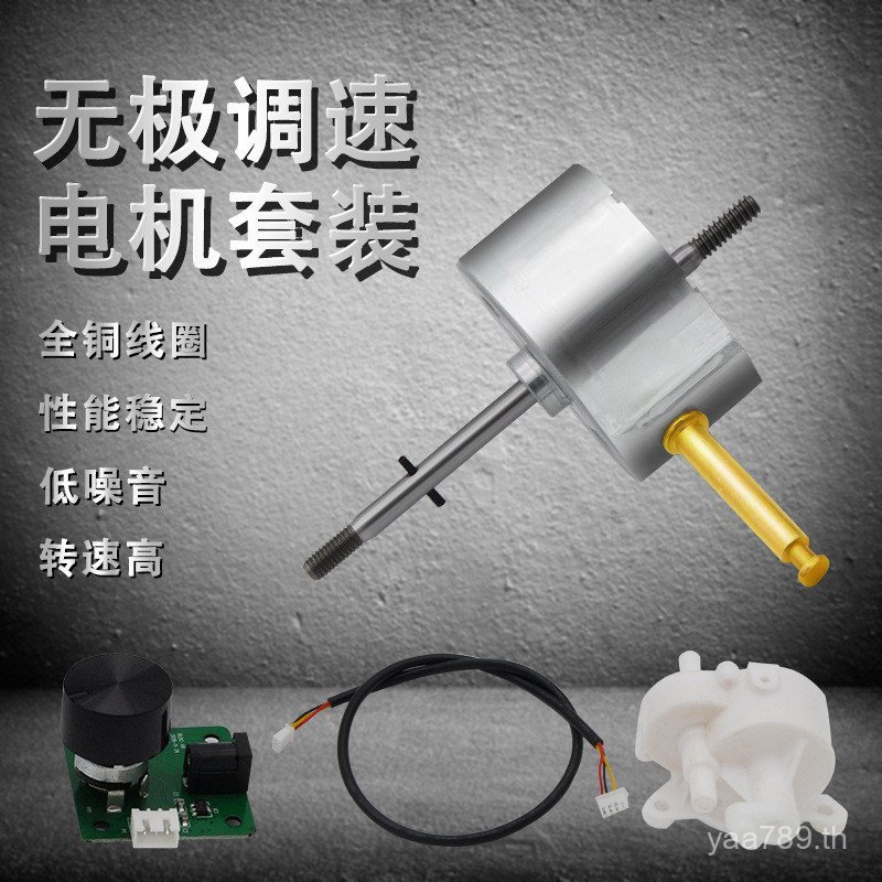 มอเตอร์ไร้แปรง DC พัดลมตั้งพื้นมอเตอร์ DC ไร้แปรงถ่าน พัดลมตั้งโต๊ะ 12V พัดลม DC Universal RE09