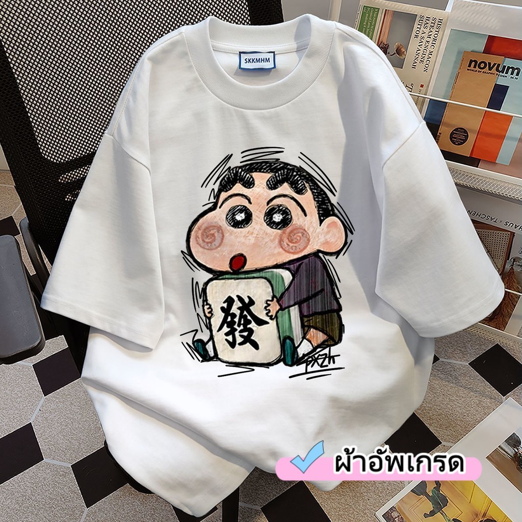 ✨ส่งจากไทย✨ เสื้อยืดคอกลม รูปแบบการพิมพ์เครยอนชินจัง เหมาะสำหรับทั้งชายและหญิง เหมาะกับวัยรุ่น