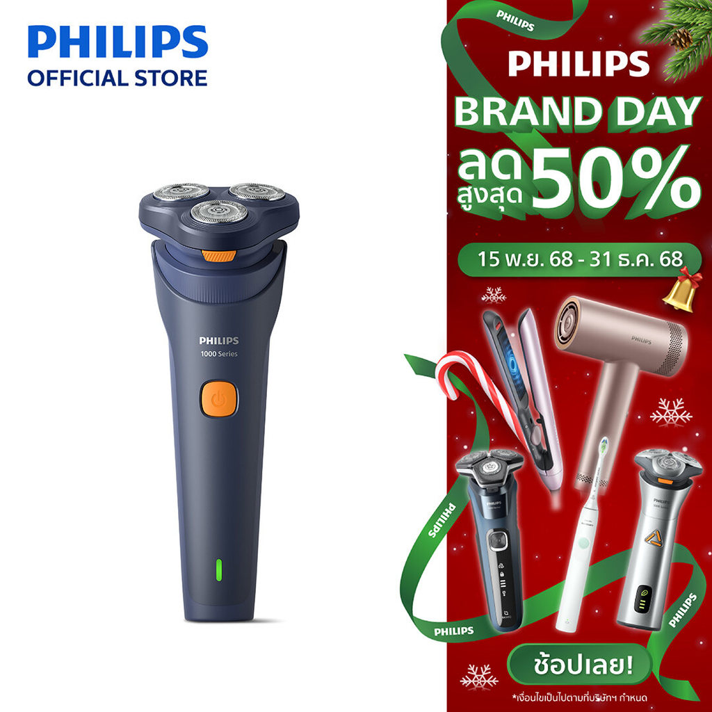 Philips ฟิลิปส์ เครื่องโกนหนวดไฟฟ้า โกนง่าย ไม่บาดผิว รุ่น S1103/02 , S1880/00