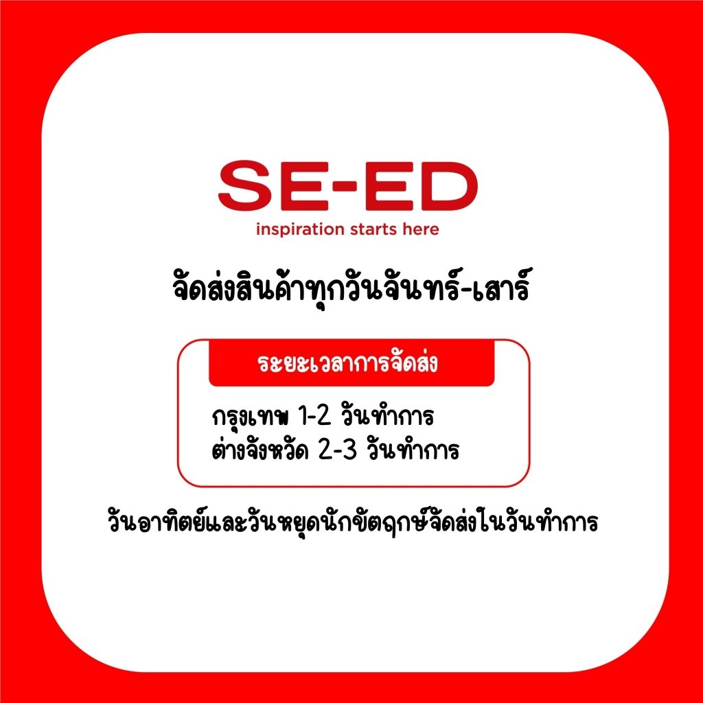 Se-ed (ซีเอ็ด) : หนังสือ ตะลุยข้อสอบ TPAT1 วิชาเฉพาะ กสพท พร้อมพิชิตการสอบความถนัดแพทย์ ฉบับทำข้อสอบไว - รูปที่ 2
