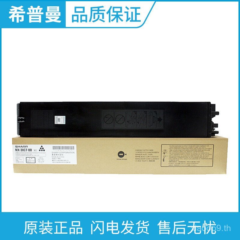 Original Sharp MX-30CT ความจุขนาดเล็ก MX-60CT ความจุขนาดใหญ่เครื่องถ่ายเอกสารหมึกกล่องผง C3081 C2651