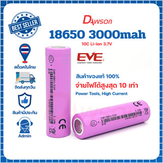 Dawson ถ่านชาร์จ 18650 Li-ion 3.7V ถ่านโซล่าเซล ถ่านปัตตาเลี…