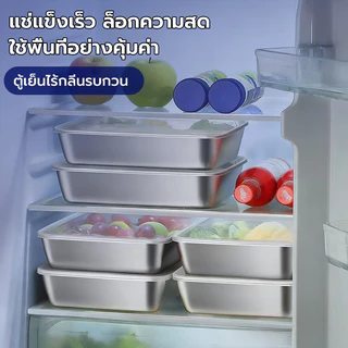 กล่องแสตนเลส 304ล่องใส่อาหารสแตนเลส ทรงสี่เหลี่ยมผืนผ้า พร้อมฝาปิด สําหรับเสิร์ฟอาหาร ก๋วยเตี๋ยว ผลไม้ มีฝาปิดพลา