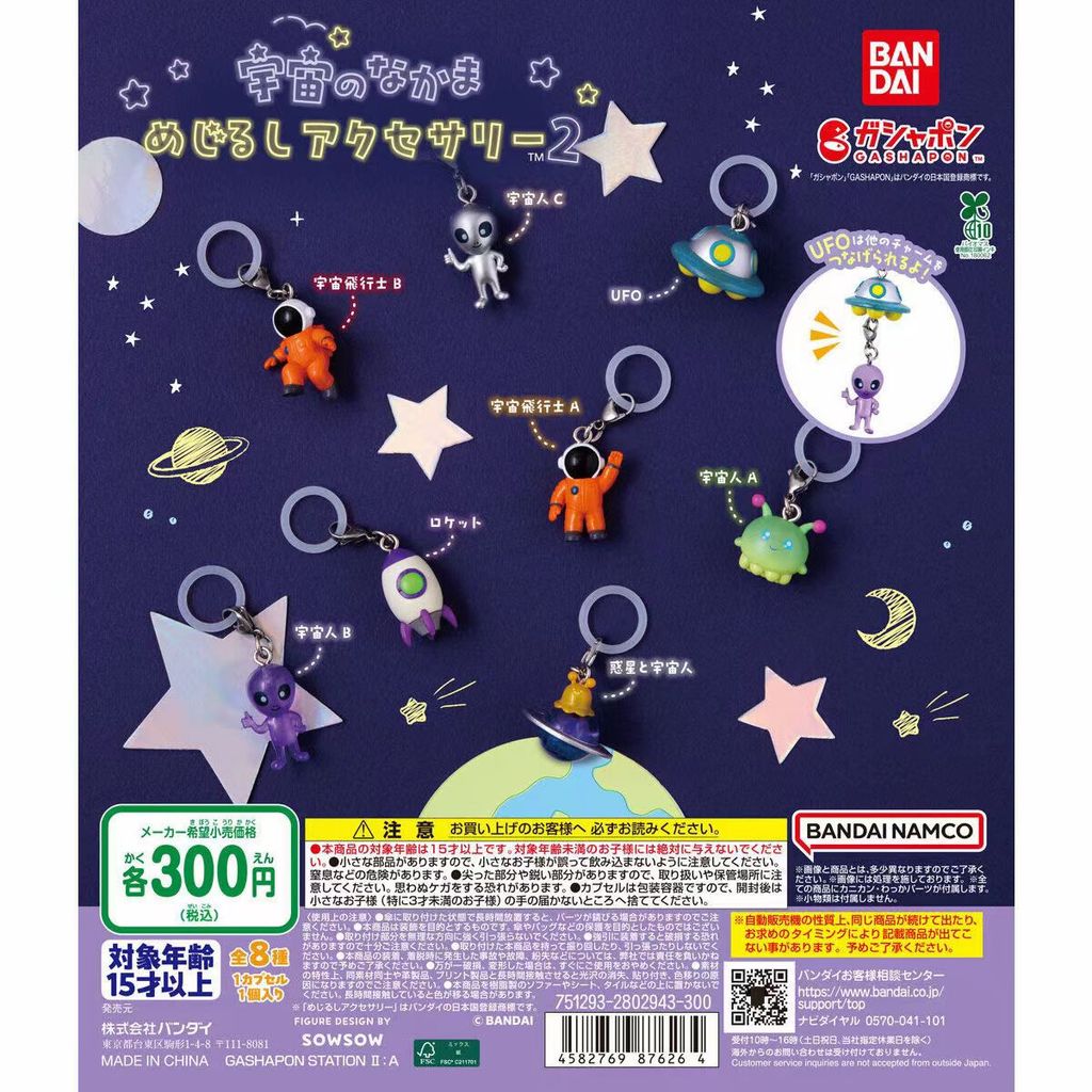 Bandai ของแท้จากญี่ปุ่นของเล่นแคปซูล จี้รูปนักบินอวกาศเอเลี่ยนคู่หูสุดน่ารัก