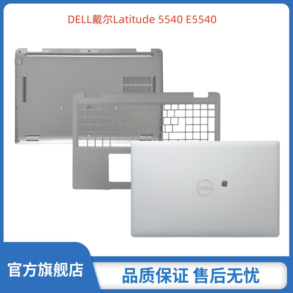 เหมาะสําหรับ Dell/Dell Latitude 5540 E5540 A Shell B Shell C Shell D Shell Precision3580 3581 M3580 