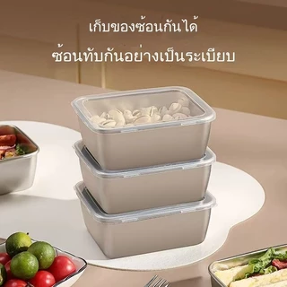 [แถมฝาปิด] กล่องสแตนเลสทรงสี่เหลี่ยมขนาดเล็ก สำหรับเตรียมอาหาร แบ่งอาหาร พกพา ปิกนิก หรือใส่อาหารกลางวัน
