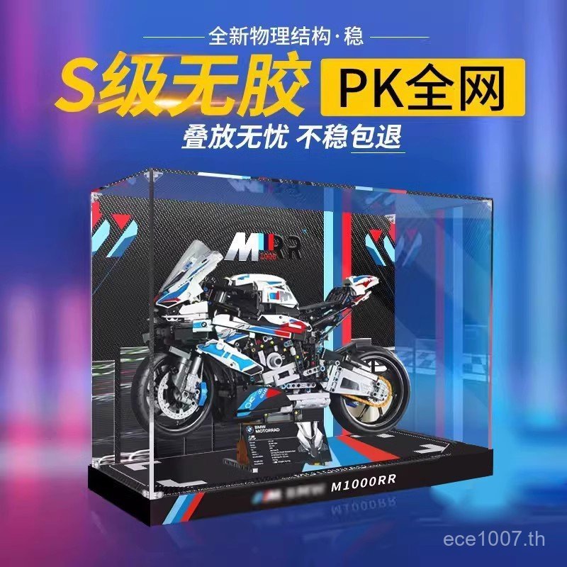 อะคริลิค 42130 เหมาะสําหรับกล่องเก็บรถจักรยานยนต์ Hand-Made กล่องป้องกันฝุ่น Lego M1000RR BMW กล่องแ