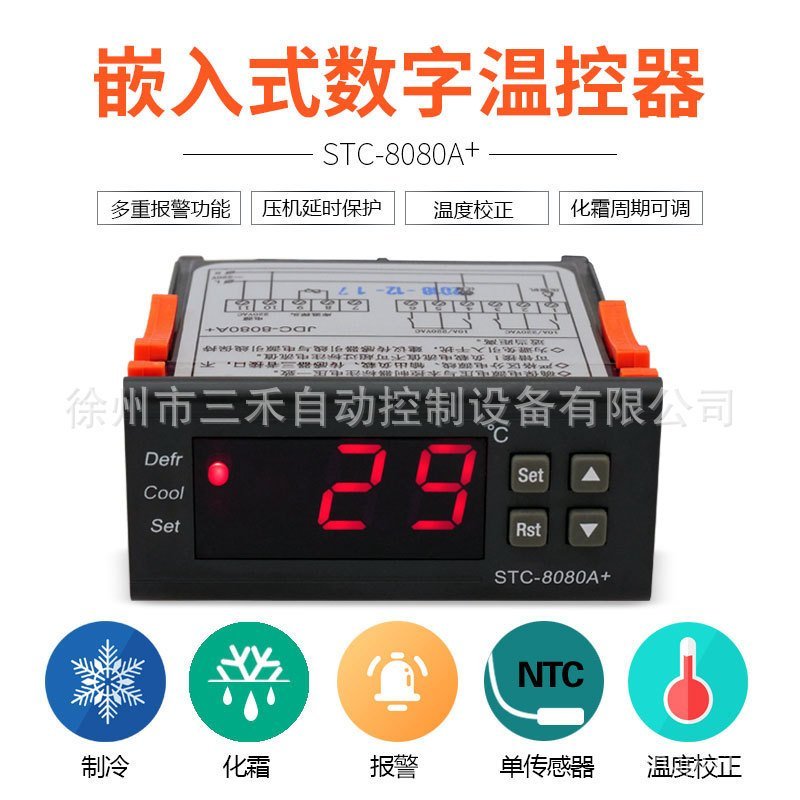 Xuzhou Sanhe ตัวควบคุมอุณหภูมิ STC-8080A + ครีมทําความเย็นกล่องควบคุมไฟฟ้าตู้แช่แข็งคูลเลอร์เหมาะสํา