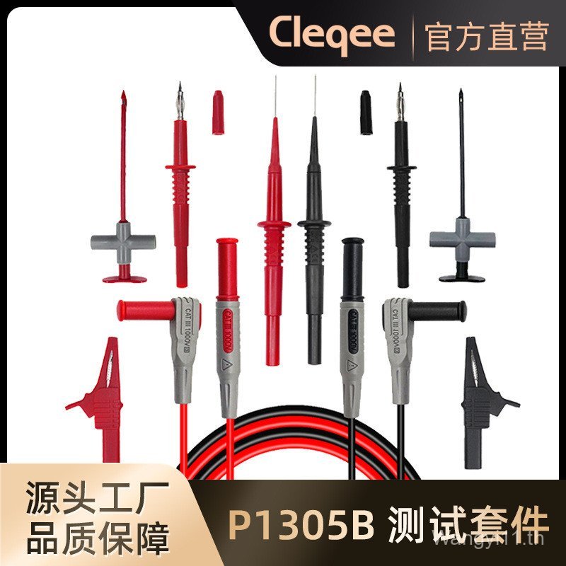 P1305B Multimeter Test Lead Kit ปากกาทดสอบปลายพิเศษมัลติฟังก์ชั่น