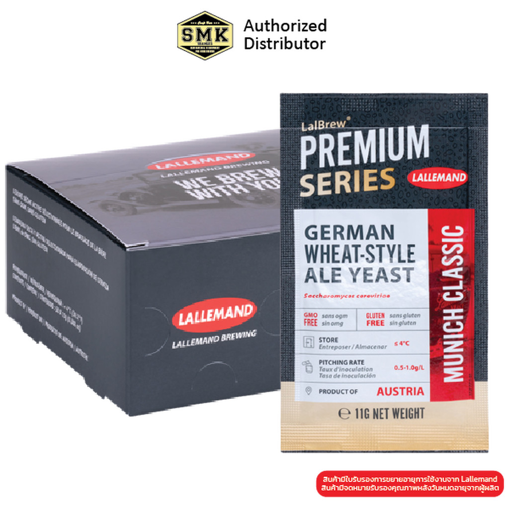 Munich Classic™ Lallemand : LalBrew® Dry Yeast ยีสต์หมักเบียร์ 11g. ยกกล่องถูกกว่า [ 50 ซอง ] BB : 8