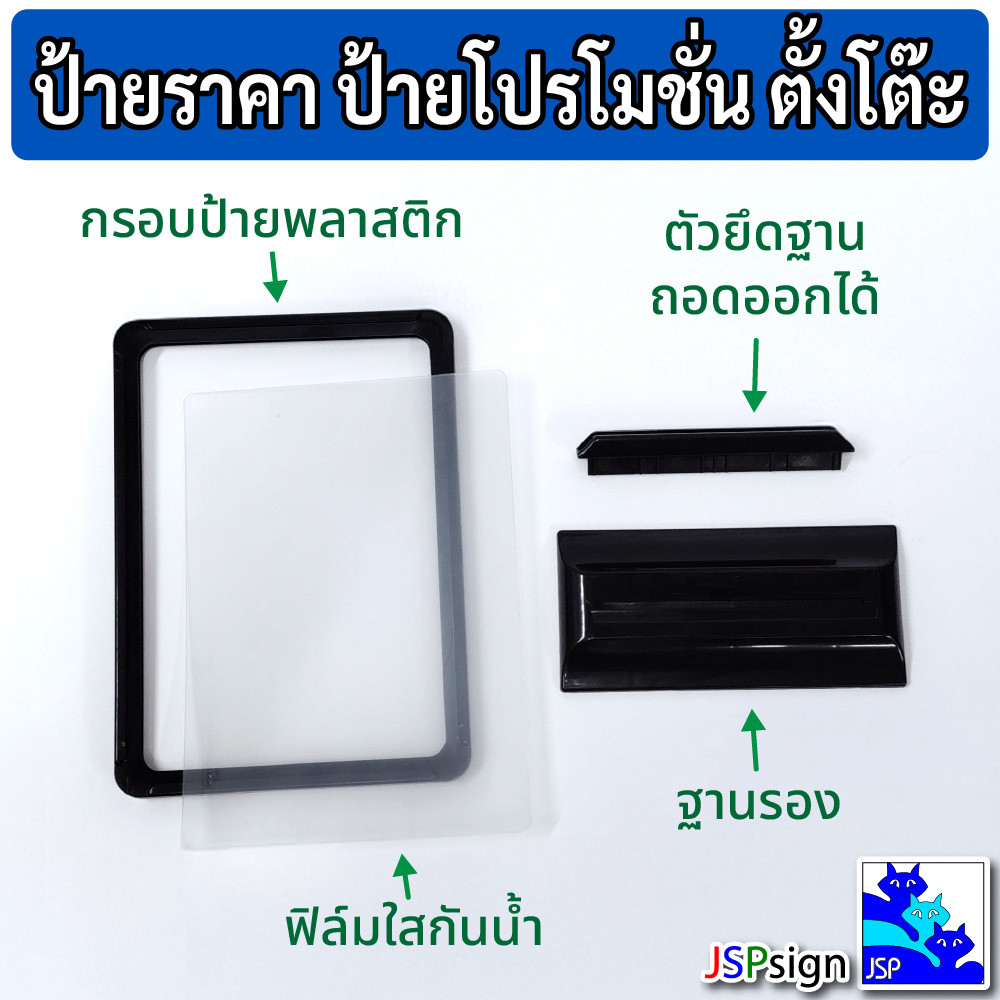 ป้ายเมนูตั้งโต๊ะ ป้ายราคา ป้ายโปรโมชั่น รูปที่ 7