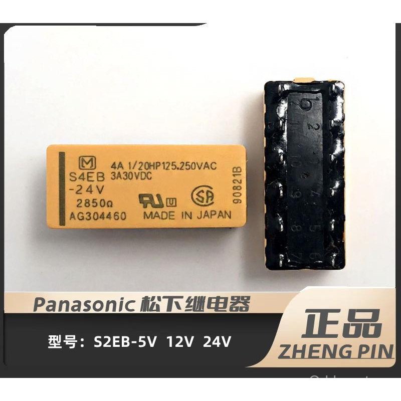 รีเลย์ Panasonic S2EB-5V S2EB-12V S2EB-24V Original 3A ปลั๊กตรง 12 Pins