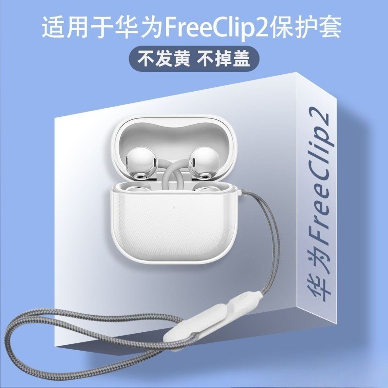 เคสสําหรับ Huawei FreeClip 2, TPU โปร่งใสหูฟังสําหรับ FreeClip2