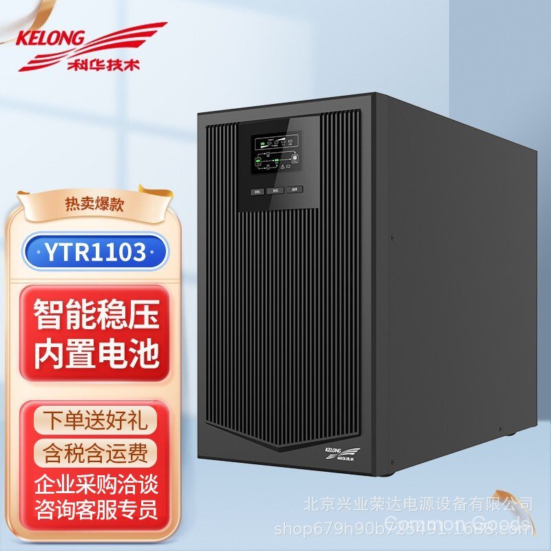 Kehua UPS เครื่องสํารองไฟ YTR1106 Kehua แหล่งจ่ายไฟ 6KVA/4800W Fire Escape แหล่งจ่ายไฟฉุกเฉิน