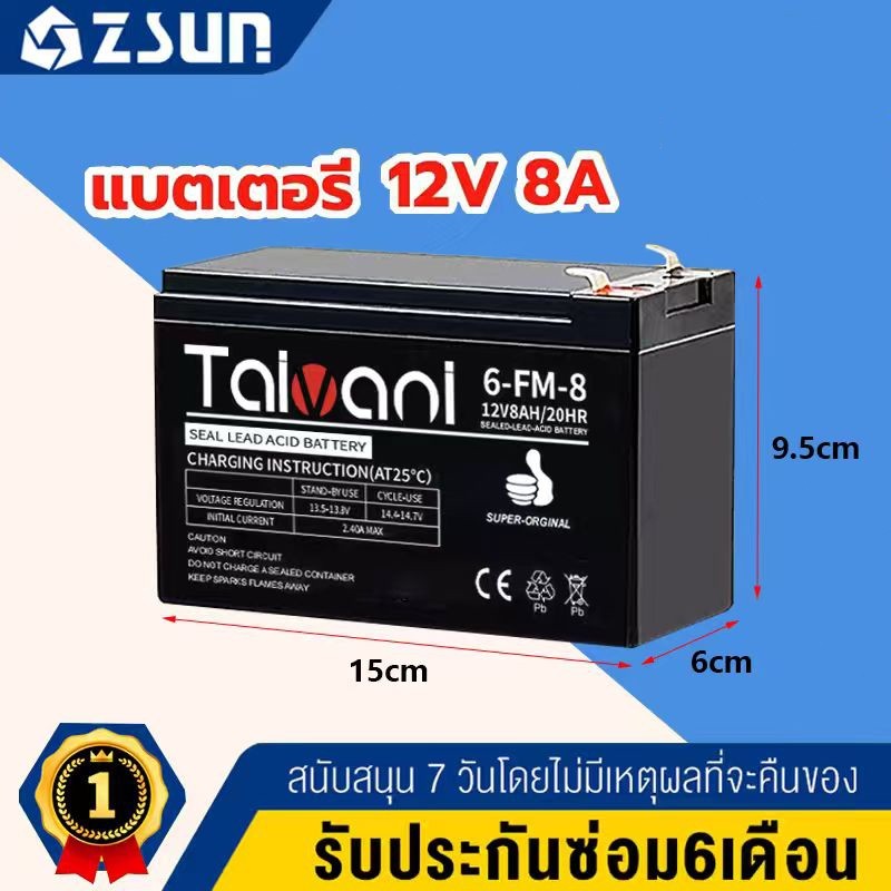 PINNSHENG แบตเตอรี่ แบตเตอรี่แห้ง 12V 8AH UPS ไฟฉุกเฉิน เครื่องมือเกษตร ใส่เครื่องพ่นยา สินค้าพร้อมส่งในไทย