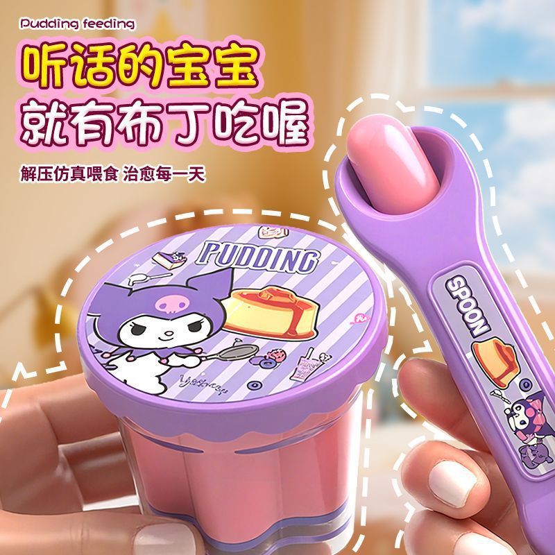 ✨Pudding Feeding Toy Milu Pudding Strawberry Jelly Set Sanrio Children Food Feeding       20251120