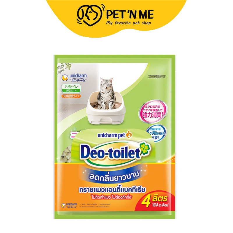 [จัดส่งจากคลัง] Deo-Toilet เดโอทอยเล็ท ทรายแมวลดกลิ่น แบบรีฟิล ขนาด 4L [4520699680568]