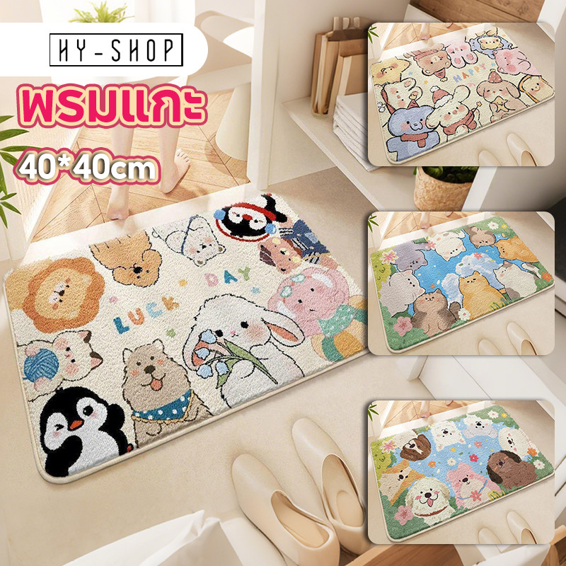 COD พรม พรมนิ่ม พรมแกะ 40x60cm ลวดลายการ์ตูน ดูดซับน้ำได้ดี แบบแห้งเร็ว ทนทาน