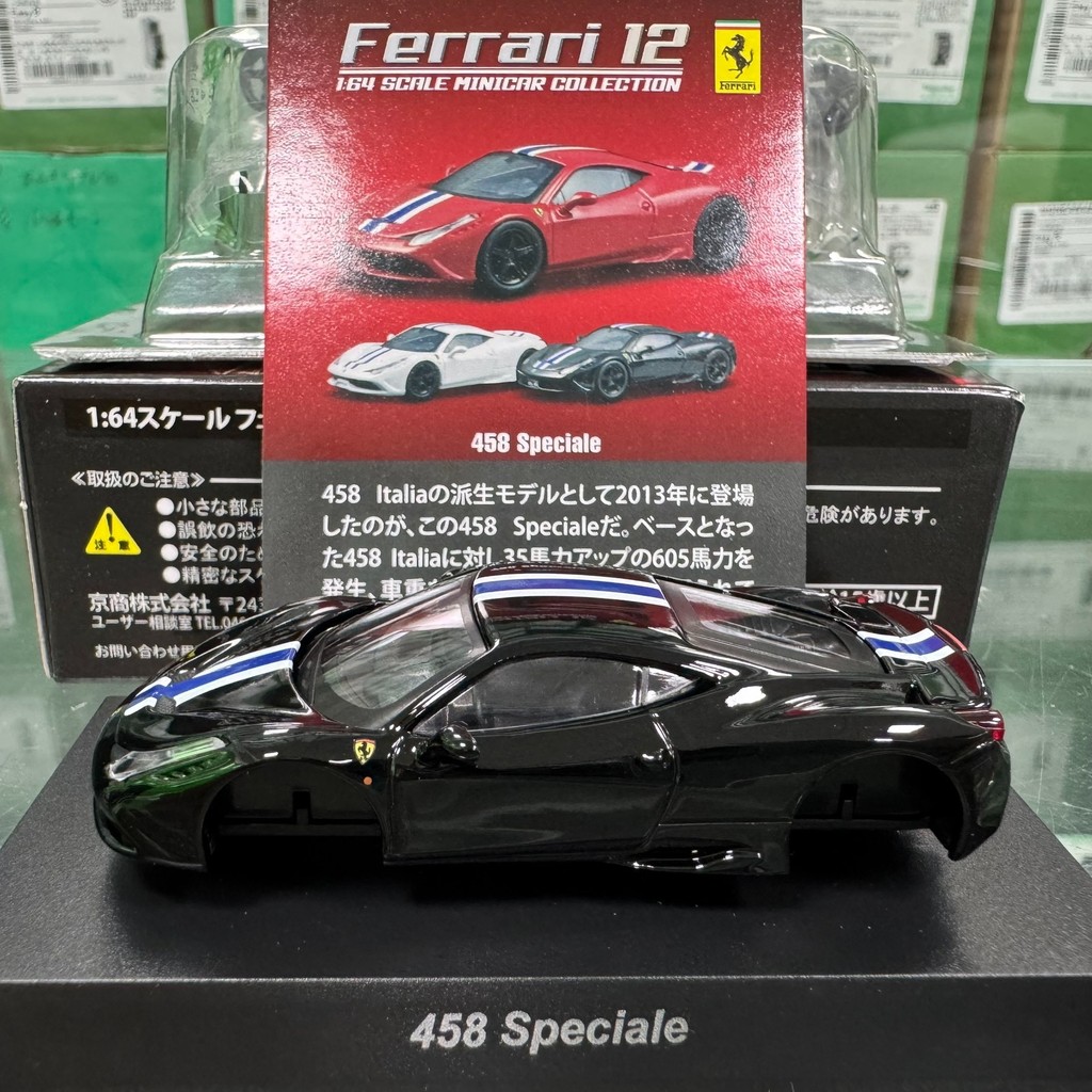 Jingshang Kyosho 1/64 Ferrari Ferrari 458 Speciale 458 SP สีดําล้อสีดําสิบสองกระสุน 12 กระสุนกล่องกา