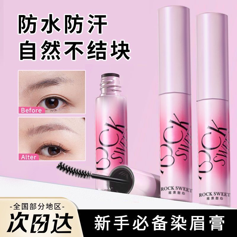 R ROCKSWEET Rock Sweetheart ธรรมชาติยาวนาน Dye Eyebrow Cream นักเรียนแต่งหน้า Non-Smudge Non-Fading 
