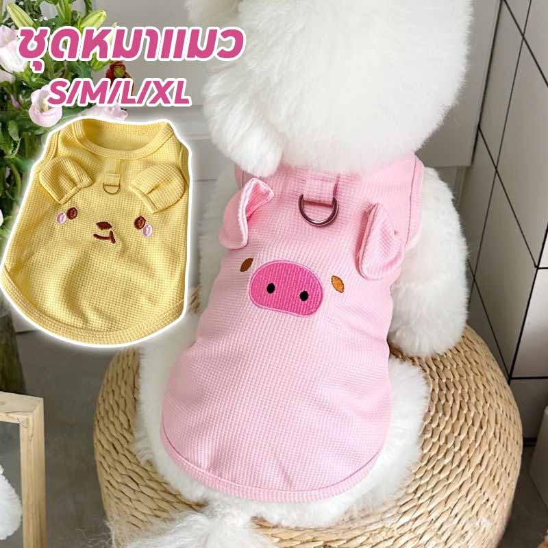พร้อมส่ง เสื้อสัตว์เลี้ยง ชุดหมาแมว น่ารัก เครื่องแต่งกายสุนัขแมวตลก แมวชอบมันมาก ใส่สบาย