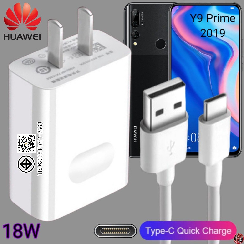 Huawei Charger 18 W Type-C Super Fast CHARGING Huawei Y9 Prime 2019 หัวชาร์จตรงสายชาร์จ Fast CHARGIN