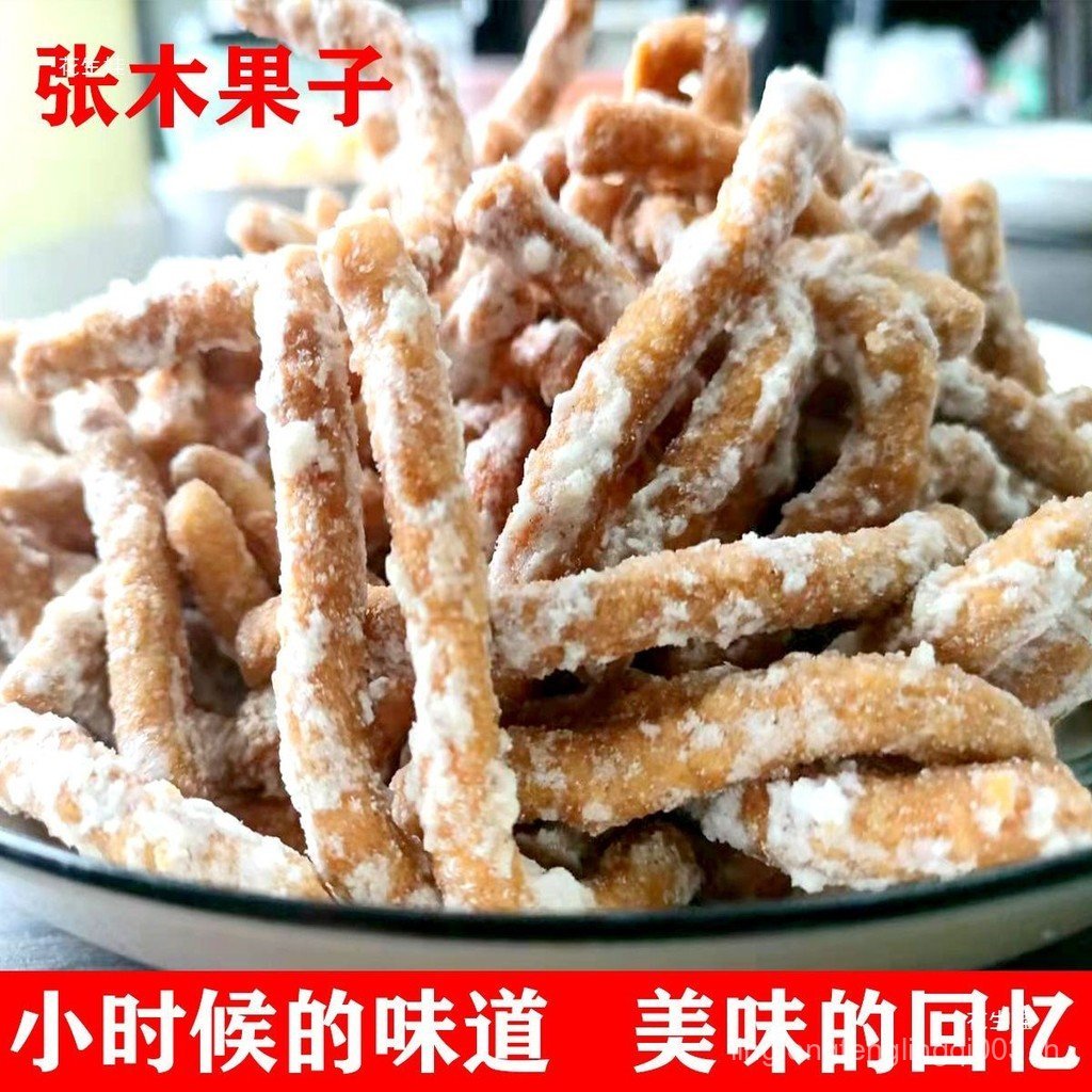 X Xuzhou ผลิต Zhang Muguo Handmade ผลไม้สีทองขนาดเล็ก Old-fashioned Golden Fruit Sticks Xuzhou Xinyi
