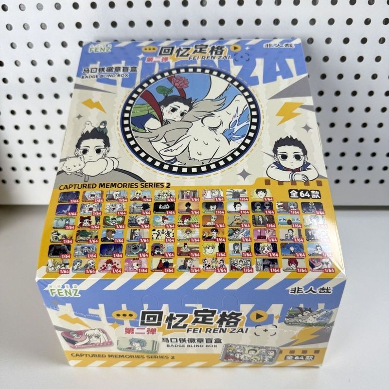 บริษัทกว่างโจว Gengsui Trading (การลงทุนส่วนบุคคล) ของแท้ Non-Human Memories Fixed Grid Series Secon