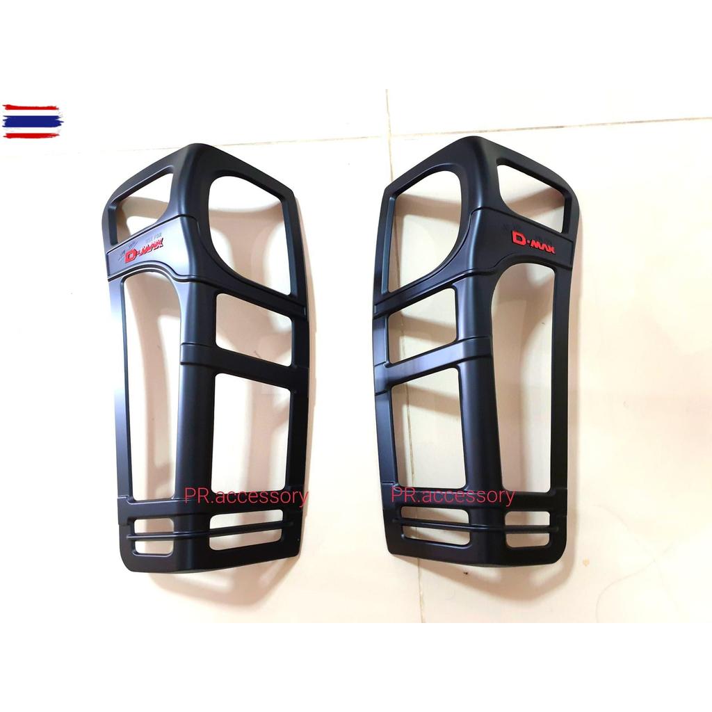 ครอไฟท้าย D-MAX 2012-2018 ดำด้าน