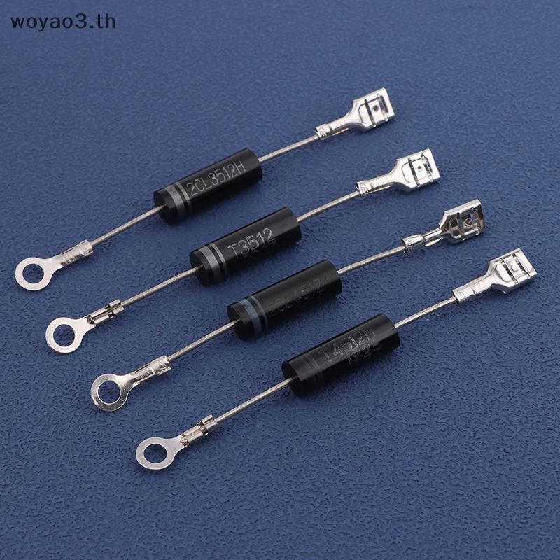 [Woyao] 1 ชิ้น 350mA 12KV ไดโอดแรงดันสูงสําหรับเตาอบไมโครเวฟ การนําทิศทางเดียว 2CL3512 2CL4512 T3512