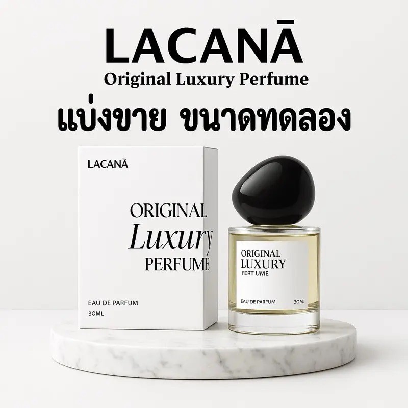 Cross-Border Thailand ขายร้อน LACANA น้ําหอมวานิลลาเชียบัตเตอร์น้ําหอมฤดูใบไม้ร่วงฤดูหนาวกลิ่นหอมติด