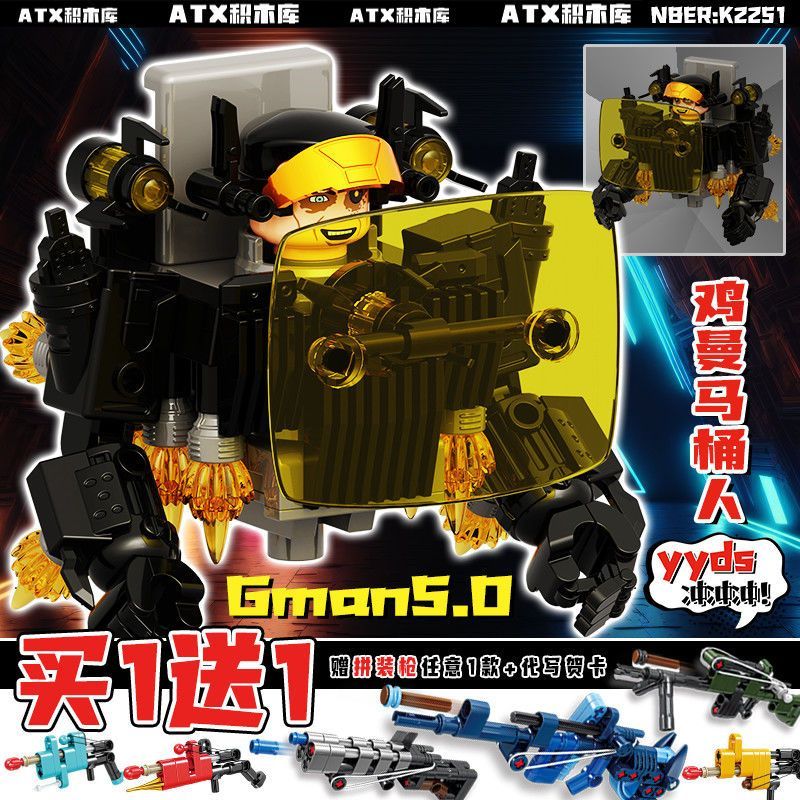 ห้องน้ํา Man และ Monitor Man GMAN GMAN 50 ดาราศาสตร์ Master Building Blocks ประกอบของเล่น Minifigure